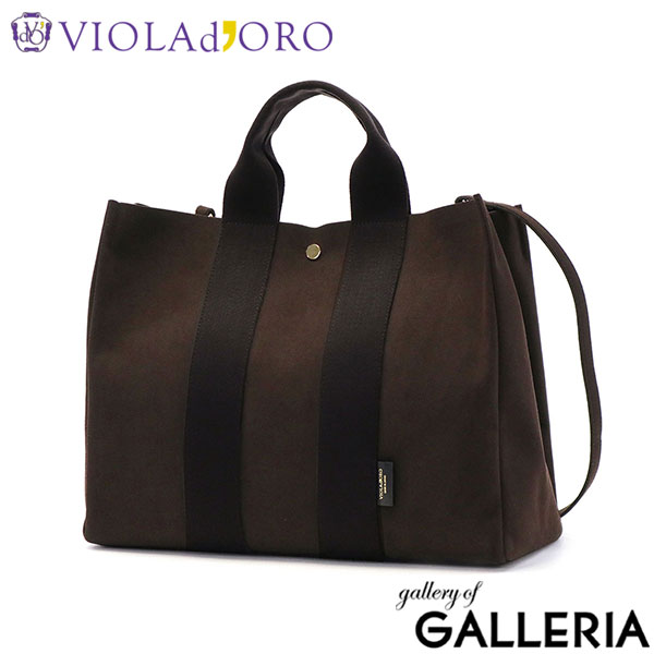 【正規品】 ヴィオラドーロ トートバッグ レディース 斜めがけバッグ 大きめ VIOLAd'ORO ブランド 大人 上品 おしゃれ シンプル 横型 ショルダーバッグ 通勤 軽量 軽い 2WAY A4 撥水 ナイロン 日本製 GINO V-2064