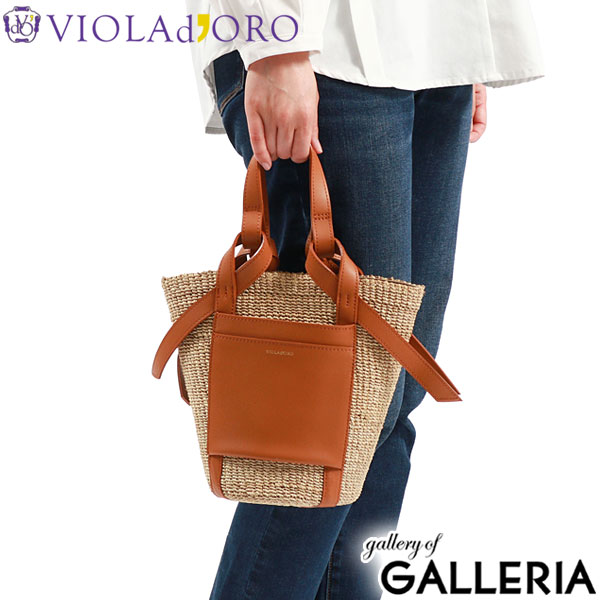 正規品 ヴィオラドーロ かごバッグ VIOLAd'ORO トートバッグ MIRO アバカ製 レザーポケットトート ミロ トート バッグ 小さい コンパクト ミニ 軽量 ハンドバッグ バスケット 本革 春 夏 レディース V-8593