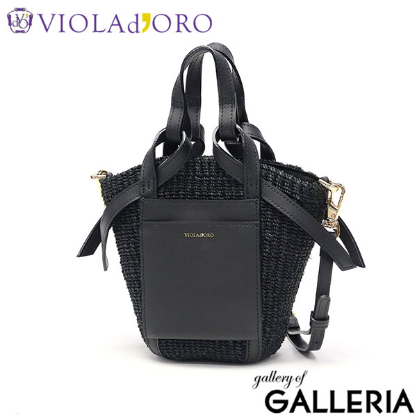 【正規品】 ヴィオラドーロ かごバッグ トートバッグ VIOLAd'ORO カゴ 小さめ コンパクト 軽量 ミニ バスケット ショルダー レディース かわいい おしゃれ 上品 MIRO レザーポケット2WAYミニトート V-8624