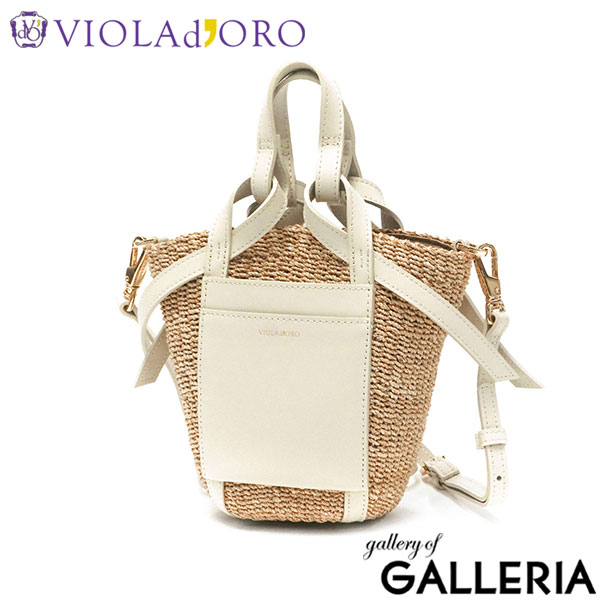 【正規品】 ヴィオラドーロ かごバッグ トートバッグ VIOLAd'ORO カゴ 小さめ コンパクト 軽量 ミニ バスケット ショルダー レディース かわいい おしゃれ 上品 MIRO レザーポケット2WAYミニトート V-8624