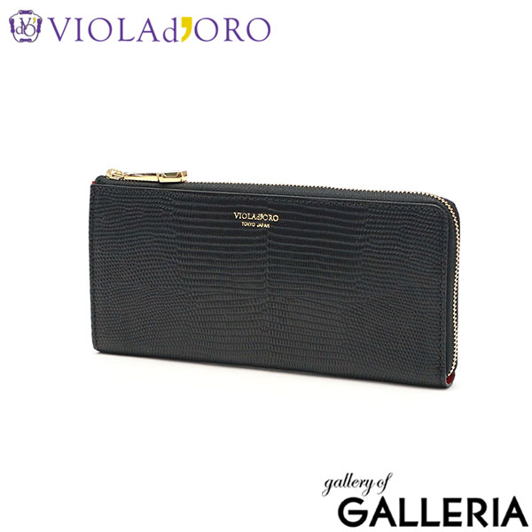 【正規品】 ヴィオラドーロ 長財布 レディース 薄い 薄型 VIOLAd'ORO 本革 革 牛革 ブランド スリム 女性 財布 ファスナー L字型 大人 上品 日本製 リザード型押し PORTA リザード型押しレザー L字型財布 V-5039