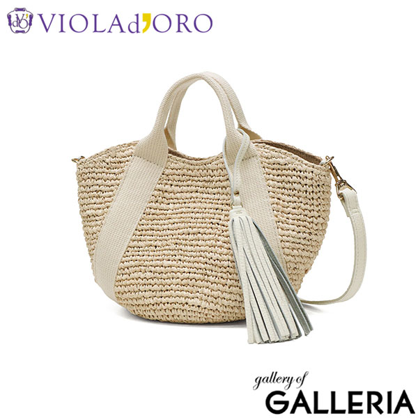 【正規品】 ヴィオラドーロ トートバッグ レディース かごバッグ ショルダーバッグ 小さめ ミニ VIOLAd'ORO かご バッグ 上品 斜めがけ レザー 春 夏 2WAY SANDRO ラフィア テープハンドルトートSサイズ V-8247