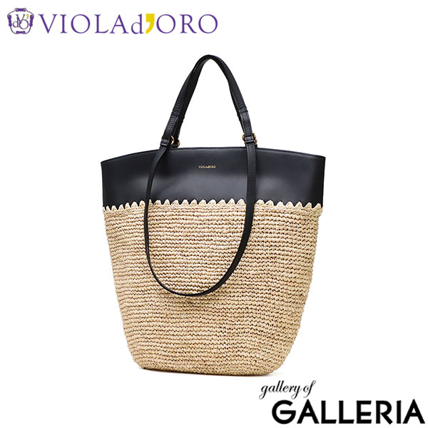 【正規品】 ヴィオラドーロ トートバッグ レディース VIOLAd'ORO ブランド 女性 おしゃれ ナチュラル トート バッグ 手持ち 肩がけ 軽量 A4 縦 本革 レザー かごバッグ SANDRO ラフィア レザーコンビトート V-8841