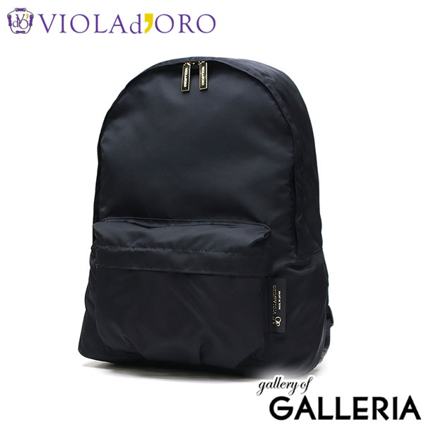 【正規品】 ヴィオラドーロ リュック レディース VIOLAd'ORO 軽量 通勤 おしゃれ 旅行 A4 かわいい きれいめ 軽い 黒 女性 大人 撥水 ナイロン バックパック 日本製 ブランド ジーノ GINO ナイロンバックパック V-2209