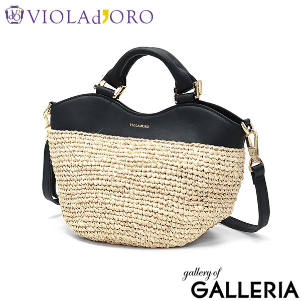 【正規品】 ヴィオラドーロ トートバッグ レディース VIOLAd'ORO トート かごバッグ 軽量 小さめ ショルダーバッグ ブランド 女性 おしゃれ 本革 レザー 2WAY SANDRO ラフィア レザーコンビトートSサイズ V-8888