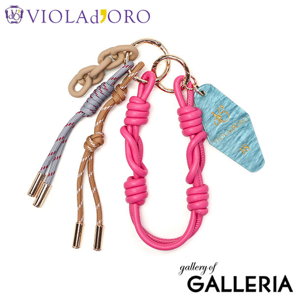 【正規品】 ヴィオラドーロ キーホルダー バッグチャーム おしゃれ ブランド VIOLAd'ORO ヴィオラ ドーロ レディース レザー チェーン カラビナ BIANCA ビアンカ アクリルxコード バッグチャーム V-5078