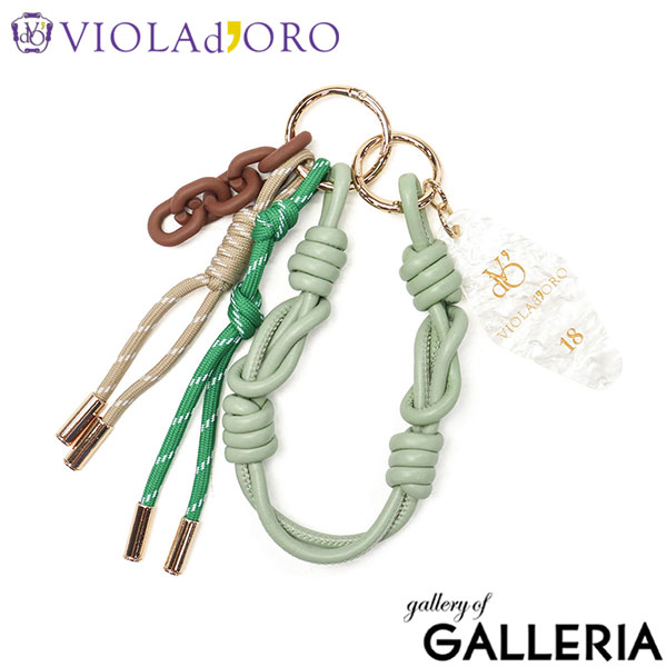 【正規品】 ヴィオラドーロ キーホルダー バッグチャーム おしゃれ ブランド VIOLAd'ORO ヴィオラ ドーロ レディース レザー チェーン カラビナ BIANCA ビアンカ アクリルxコード バッグチャーム V-5078