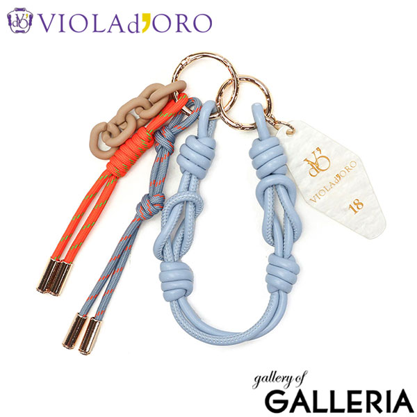 【正規品】 ヴィオラドーロ キーホルダー バッグチャーム おしゃれ ブランド VIOLAd'ORO ヴィオラ ドーロ レディース レザー チェーン カラビナ BIANCA ビアンカ アクリルxコード バッグチャーム V-5078
