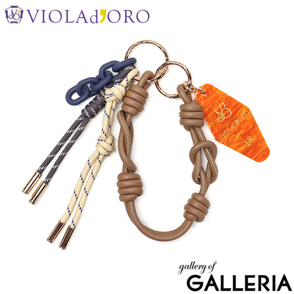 【正規品】 ヴィオラドーロ キーホルダー バッグチャーム おしゃれ ブランド VIOLAd'ORO ヴィオラ ドーロ レディース レザー チェーン カラビナ BIANCA ビアンカ アクリルxコード バッグチャーム V-5078