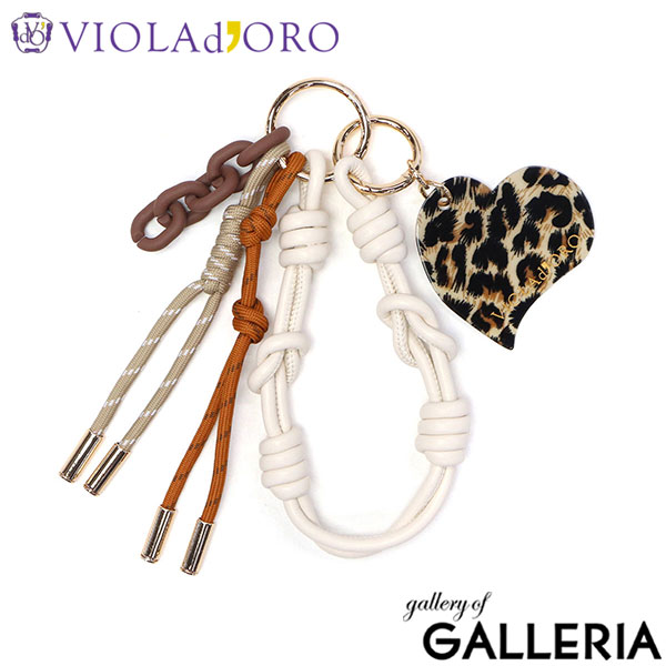 【正規品】 ヴィオラドーロ キーホルダー バッグチャーム おしゃれ ブランド VIOLAd'ORO ヴィオラ ドーロ レディース レザー チェーン カラビナ BIANCA ビアンカ アクリルxコード バッグチャーム V-5078
