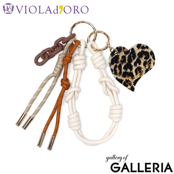 VIOLAd'ORO ヴィオラドーロ キーホルダー ヒョウ柄 チェーン アクリル ハート レオパード カラビナ パラコード BIANCA V-5078
