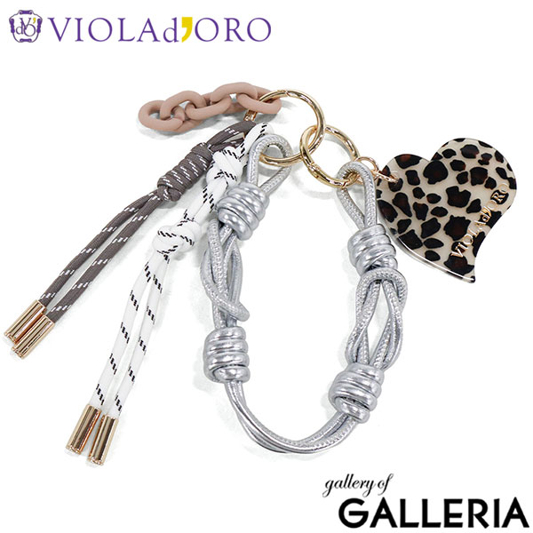 VIOLAd'ORO ヴィオラドーロ キーホルダー ヒョウ柄 チェーン アクリル ハート レオパード カラビナ パラコード BIANCA V-5078