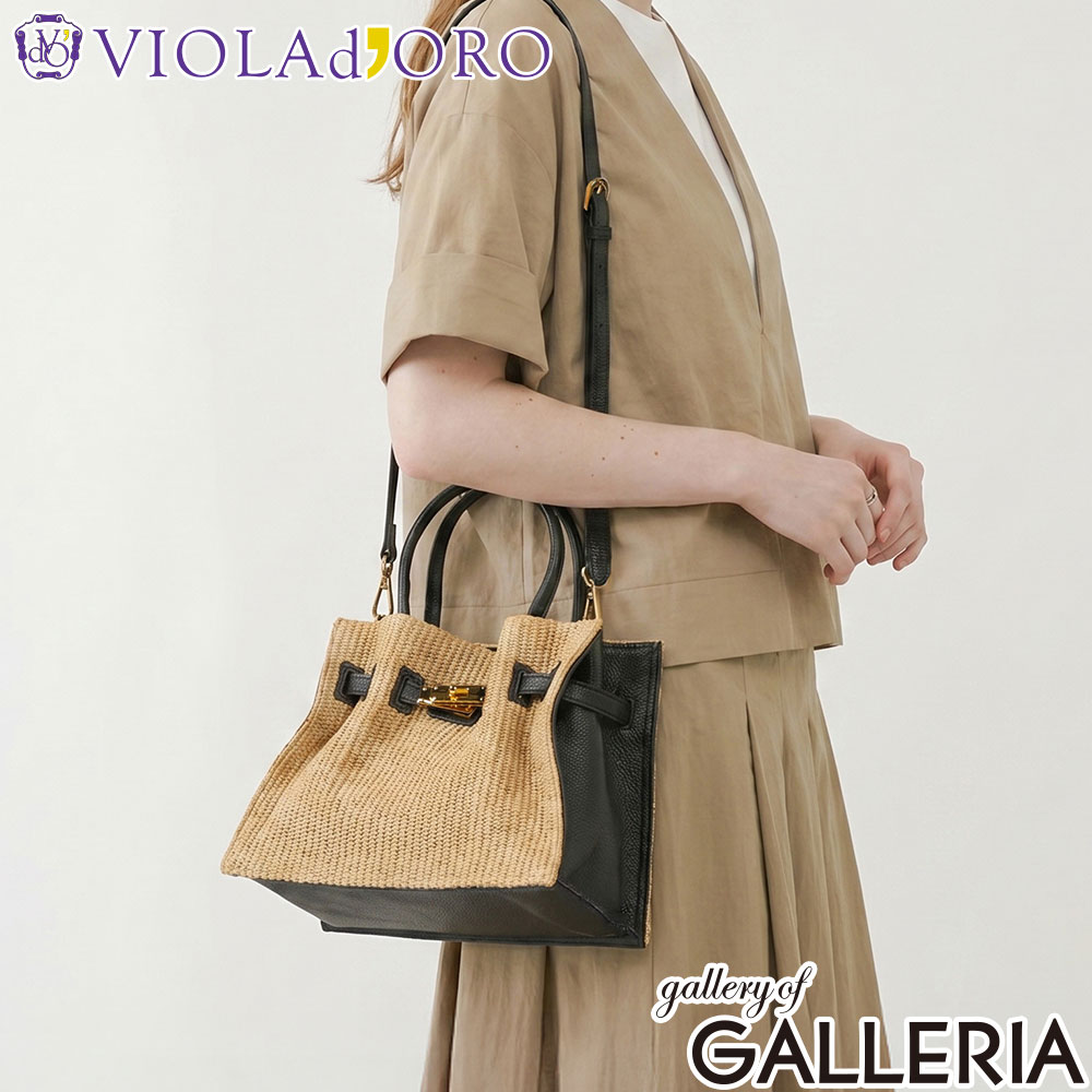 VIOLAd'ORO ヴィオラドーロ レディース ハンドバッグ 上品 カゴ 革 SANDRO A5 イタリアンラフィアシート 2WAYトートバッグ Mサイズ V-8864