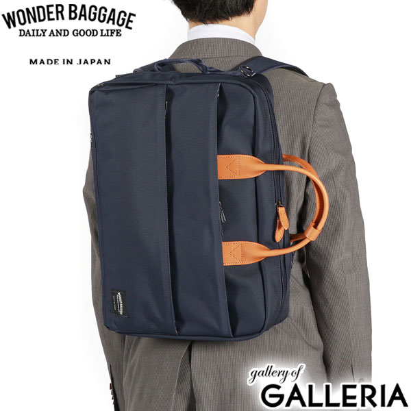 正規品2年保証 ワンダーバゲージ ブリーフケース ビジネスバッグ 3WAY メンズ ナイロン 自立 WONDER BAGGAGE リュック 通勤 出張 軽量 A4 B4 ノートPC 大容量 日本製 防水 WRバリスティック ZWB-G-020