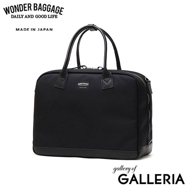 【正規品2年保証】 ワンダーバゲージ ボストンバッグ メンズ レディース 大容量 ブランド WONDER BAGGAGE 大きい 旅行 A4 B4 18L 1泊 2泊 ナイロン 日本製 GOODMANS BOSTON BRIEF WB-G-034