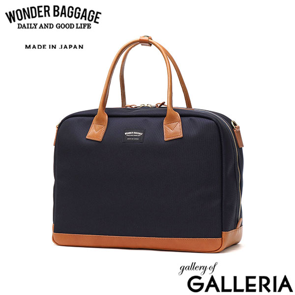 【正規品2年保証】 ワンダーバゲージ ボストンバッグ メンズ レディース 大容量 ブランド WONDER BAGGAGE 大きい 旅行 A4 B4 18L 1泊 2泊 ナイロン 日本製 GOODMANS BOSTON BRIEF WB-G-034
