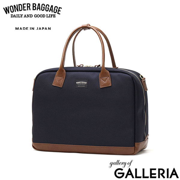 【正規品2年保証】 ワンダーバゲージ ボストンバッグ メンズ レディース 大容量 ブランド WONDER BAGGAGE 大きい 旅行 A4 B4 18L 1泊 2泊 ナイロン 日本製 GOODMANS BOSTON BRIEF WB-G-034