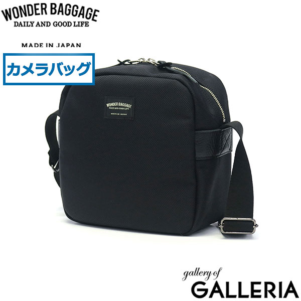 【正規品2年保証】ワンダーバゲージ ショルダーバッグ メンズ レディース 斜めがけバッグ ブランド カメラバッグ WONDER BAGGAGE 斜めがけ 小さめ 軽量 大人 日本製 A5 一眼レフ PROTECT SHOULDER WB-G-036