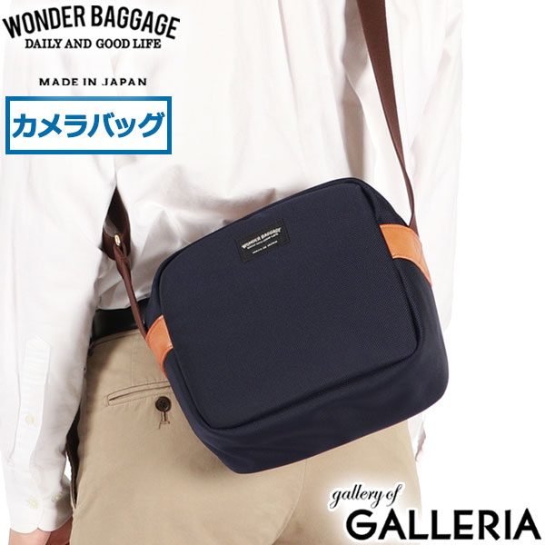 【正規品2年保証】ワンダーバゲージ ショルダーバッグ メンズ レディース 斜めがけバッグ ブランド カメラバッグ WONDER BAGGAGE 斜めがけ 小さめ 軽量 大人 日本製 A5 一眼レフ PROTECT SHOULDER WB-G-036