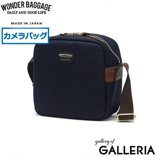【正規品2年保証】ワンダーバゲージ ショルダーバッグ メンズ レディース 斜めがけバッグ ブランド カメラバッグ WONDER BAGGAGE 斜めがけ 小さめ 軽量 大人 日本製 A5 一眼レフ PROTECT SHOULDER WB-G-036