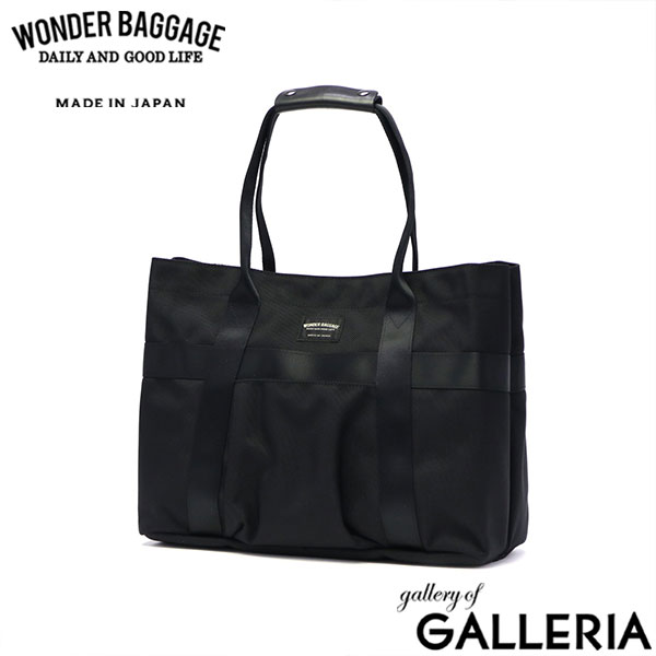 正規品2年保証 ワンダーバゲージ トートバッグ メンズ 大きめ A4 ビジネスバッグ WONDER BAGGAGE 軽量 大容量 カジュアル ナイロン 本革 レザー 横 通勤 日本製 GOODMANS LIGHT TOTE WB-G-023
