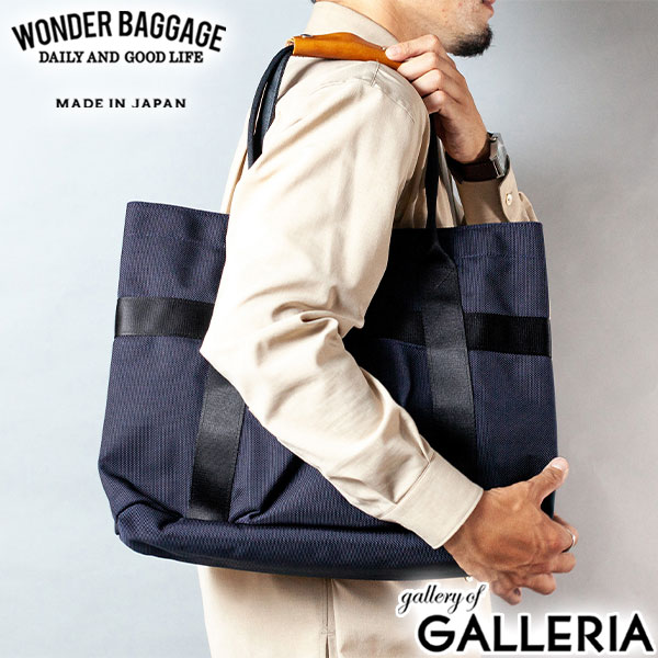 正規品2年保証 ワンダーバゲージ トートバッグ メンズ 大きめ A4 ビジネスバッグ WONDER BAGGAGE 軽量 大容量 カジュアル ナイロン 本革 レザー 横 通勤 日本製 GOODMANS LIGHT TOTE WB-G-023