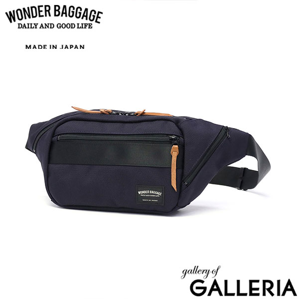 正規品2年保証 ワンダーバゲージ ウエストバッグ メンズ レディース アウトドア WONDER BAGGAGE ボディバッグ ブランド ウエストポーチ 斜めがけバッグ ナイロン 日本製 GOODMANS WAIST BAG WB-G-024