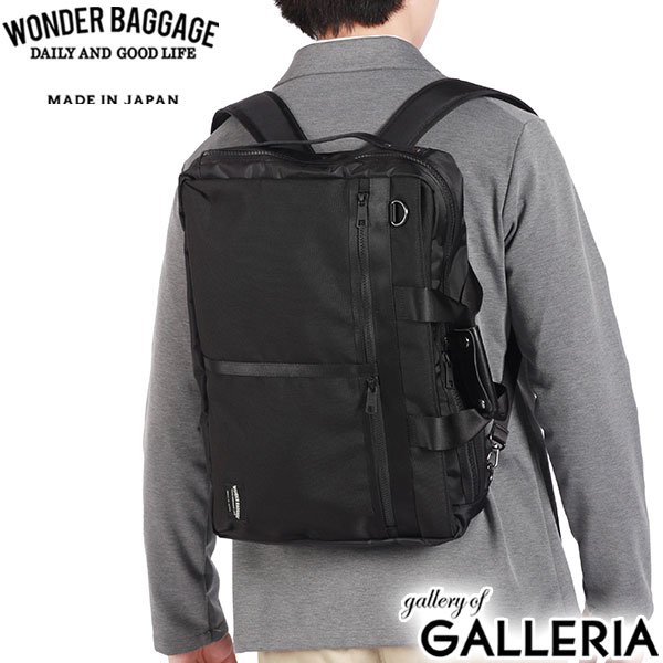 【正規品2年保証】 ワンダーバゲージ ブリーフケース メンズ ナイロン WONDER BAGGAGE ビジネスバッグ 2WAY リュック ブランド 防水 大容量 軽量 出張 通勤 A4 B4 日本製 ACTIVATE 3WAY バリスティック ZWB-G-033