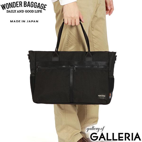 【正規品2年保証】 ワンダーバゲージ トートバッグ メンズ 大きめ A4 B4 ファスナー付き WONDER BAGGAGE ビジネスバッグ カジュアル ブランド 軽い ナイロン 日本製 ACTIVATE TOTE バリスティック ZWB-G-031
