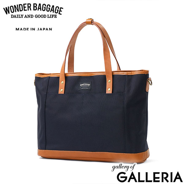 【正規品2年保証】 ワンダーバゲージ トートバッグ メンズ レディース ファスナー付き A4 大きめ WONDER BAGGAGE バッグ ブランド ナイロン 日本製 本革 ビジネス 通勤 通学 14.5L GOODMANS デイリー WB-G-039