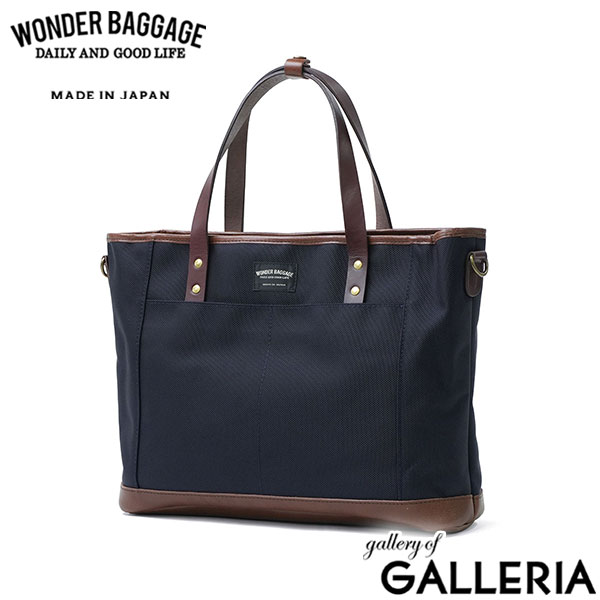 【正規品2年保証】 ワンダーバゲージ トートバッグ メンズ レディース ファスナー付き A4 大きめ WONDER BAGGAGE バッグ ブランド ナイロン 日本製 本革 ビジネス 通勤 通学 14.5L GOODMANS デイリー WB-G-039