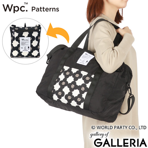 Wpc. Patterns ボストンバッグ レディース 軽量 ナイロン ダブリュピーシー パターンズ 折りたたみ 旅行 ブランド 3WAY バッグ ショルダー 撥水 B4 A4 25L パッカブル 収納 キャリーオン かわいい Grace コンパクトボストンS 31028