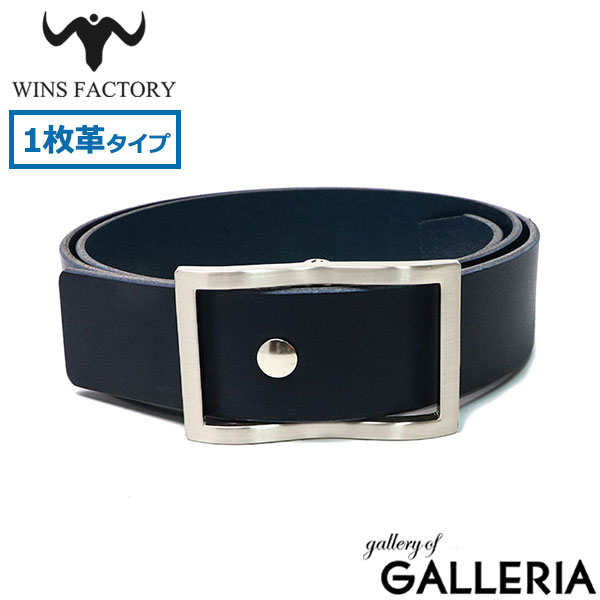 正規取扱店 ウインズファクトリー ベルト メンズ 本革 ビジネス WINS FACTORY 微調整 穴なし レザー 黒 ブラウン フォーマル 日本製 FURIKO BELTS フリコベルト 35mm幅 無段階調整フリコベルト 一枚革タイプ OR3501-NS