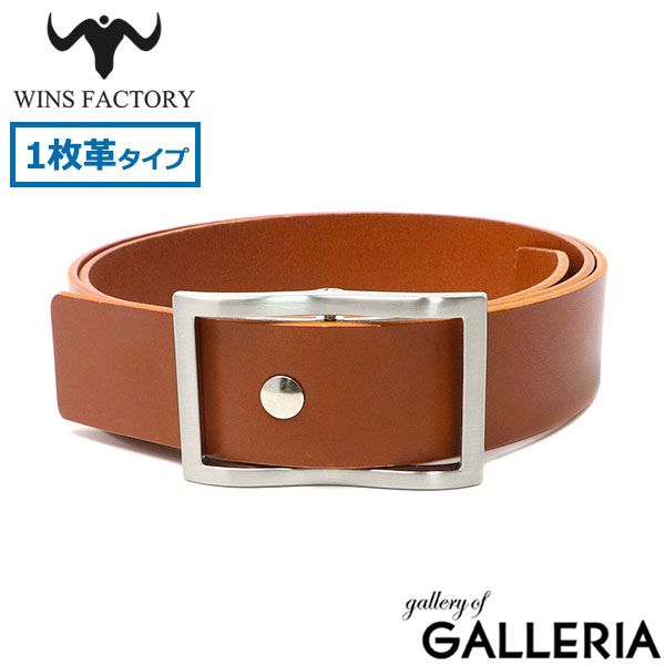 正規取扱店 ウインズファクトリー ベルト メンズ 本革 ビジネス WINS FACTORY 微調整 穴なし レザー 黒 ブラウン フォーマル 日本製 FURIKO BELTS フリコベルト 35mm幅 無段階調整フリコベルト 一枚革タイプ OR3501-NS