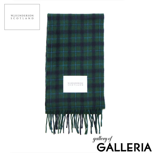 ダブルジェイヘンダーソン スコットランド マフラー レディース メンズ チェック W.J.HENDERSON SCOTLAND ブランド 学生 ビジネス ウール 薄手 冬 秋冬 軽量 軽い 防寒 スカーフ イギリス製 WOVEN NARROW SCARF WJHA-01