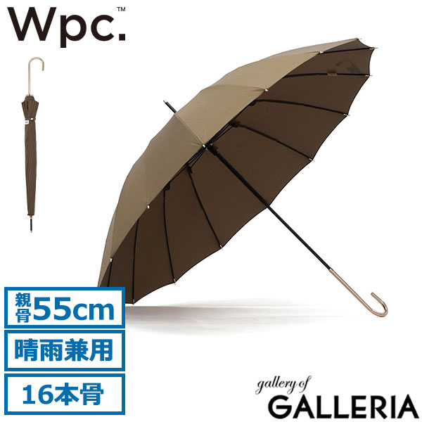 Wpc. 傘 レディース ダブリュピーシー 長傘 晴雨兼用 雨傘 16本 16本骨 軽い 軽量 ブランド UVカット 紫外線対策 耐風 丈夫 多骨傘 おしゃれ 無地 シンプル 上品 手開き 日傘 親骨 55cm 16本骨ソリッド 5559-01 8774-04-001