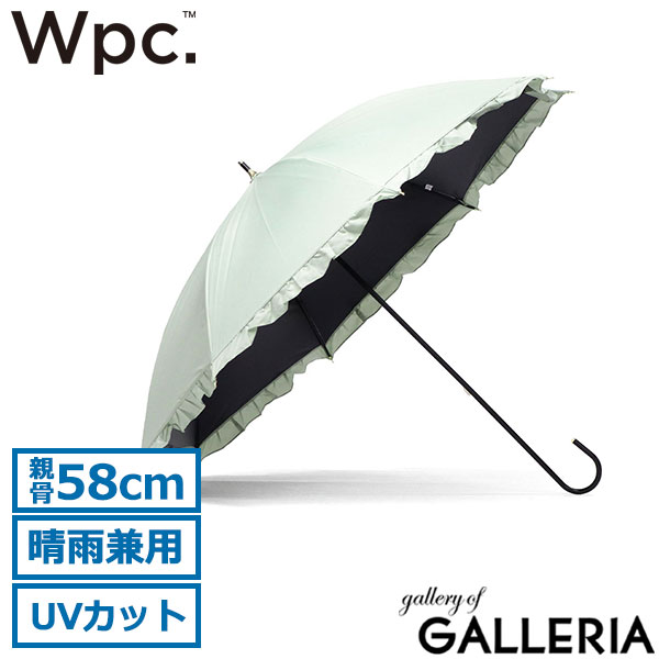 Wpc. 傘 日傘 レディース 50cm ダブリュピーシー 長傘 ブランド 軽い 軽量 おしゃれ 晴雨兼用 完全遮光 100％ UVカット 遮熱 手開き 上品 内側 黒 遮光クラシックフリル 81-11820,81-11340,81-19017-101