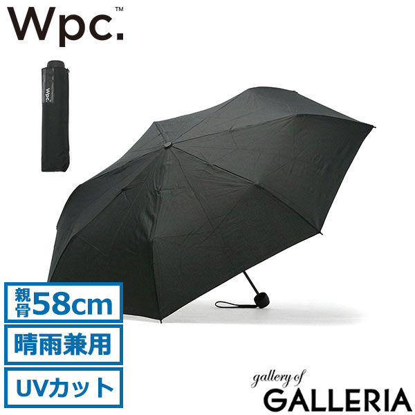 Wpc. 傘 メンズ レディース ダブリュピーシー 折りたたみ傘 雨傘 折りたたみ 傘 軽い 大きめ 軽量 手動開閉 おしゃれ 晴雨兼用 コンパクト かわいい ブランド 日傘 58cm UV 収納袋 UNISEX BASIC FOLDING UX001