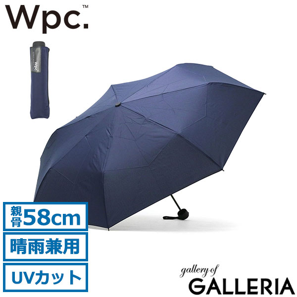 Wpc. 傘 メンズ レディース ダブリュピーシー 折りたたみ傘 雨傘 折りたたみ 傘 軽い 大きめ 軽量 手動開閉 おしゃれ 晴雨兼用 コンパクト かわいい ブランド 日傘 58cm UV 収納袋 UNISEX BASIC FOLDING UX001