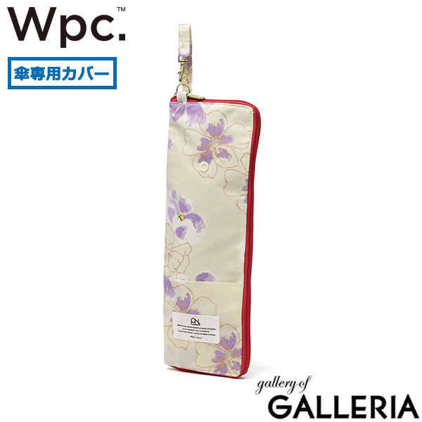 Wpc. 傘ケース 折りたたみ かわいい 傘カバー ダブリュピーシー アンブレラケース 折りたたみ傘袋 吸水 収納袋 傘入れ 折りたたみ傘 カバン 外付け 花柄 L字ファスナー コンパクト 通勤 通学 かわいい W173 W016