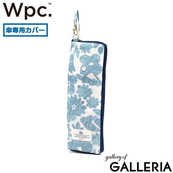 Wpc. 傘ケース 折りたたみ かわいい 傘カバー ダブリュピーシー アンブレラケース 折りたたみ傘袋 吸水 収納袋 傘入れ 折りたたみ傘 カバン 外付け 花柄 L字ファスナー コンパクト 通勤 通学 かわいい W173 W016