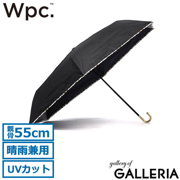 Wpc. 折りたたみ傘 晴雨兼用 軽量 ダブリュピーシー ワールドパーティー 傘 日傘 折りたたみ日傘 レディース 55cm 完全遮光 UVカット UPF50＋ 手動 通勤 通学 アニマル柄 黒 遮光アニマルパイピング ミニ 801-17958 801-13153