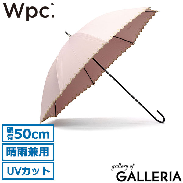Wpc. 長傘 傘 レディース 軽量 晴雨兼用 ダブリュピーシー コンパクト 日傘 雨傘 UVカット 手動 遮光 かさ おしゃれ 星柄 星 50cm 手開き式 親骨50cm 大人 ブルーライトカット 遮光星柄スカラップ 81-17994