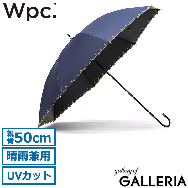 Wpc. 長傘 傘 レディース 軽量 晴雨兼用 ダブリュピーシー コンパクト 日傘 雨傘 UVカット 手動 遮光 かさ おしゃれ 星柄 星 50cm 手開き式 親骨50cm 大人 ブルーライトカット 遮光星柄スカラップ 81-17994