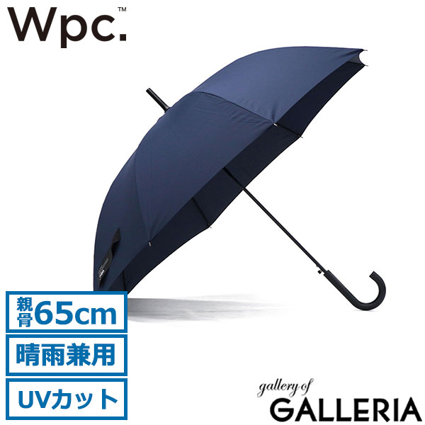 Wpc. 傘 メンズ レディース 大きめ ダブリュピーシー wpc 長傘 晴雨兼用 軽量 大きい 65cm 耐風 丈夫 ジャンプ式 ワンタッチ UVカット 紫外線対策 撥水 男女兼用 ユニセックス シンプル 大人 日傘 UNISEX BASIC JUMP UX01