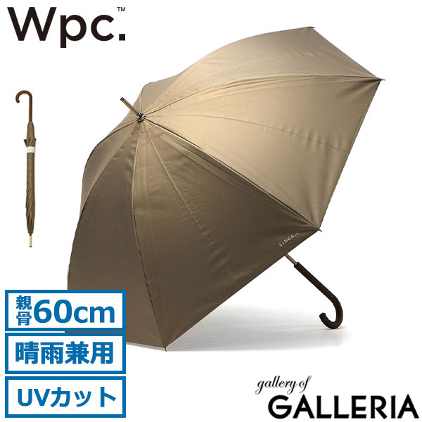 ダブリュピーシー 傘 Wpc. ワールドパーティー Wpc 長傘 SiNCA LONG 60 シンカ 日傘 晴雨兼用 カサ リサイクル素材 60cm 軽量 完全遮光 UPF50＋ UVカット 遮熱 手開き 手動 耐風 丈夫 継続撥水 無地 メンズ レディース