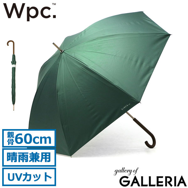 ダブリュピーシー 傘 Wpc. ワールドパーティー Wpc 長傘 SiNCA LONG 60 シンカ 日傘 晴雨兼用 カサ リサイクル素材 60cm 軽量 完全遮光 UPF50＋ UVカット 遮熱 手開き 手動 耐風 丈夫 継続撥水 無地 メンズ レディース
