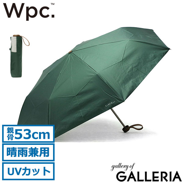 ダブリュピーシー 傘 Wpc. ワールドパーティー Wpc SiNCA MINI 53 シンカ 折りたたみ傘 日傘 晴雨兼用 カサ リサイクル素材 53cm 軽量 完全遮光 UPF50＋ UVカット 遮熱 手開き 手動 耐風 丈夫 継続撥水 無地 メンズ レディース