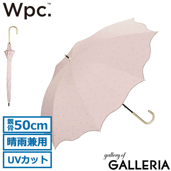 Wpc. 傘 レディース ダブリュピーシー 日傘 長傘 Wpc 完全遮光 遮光 晴雨兼用 UVカット 完全UVカット 遮熱 軽量 手開き 手動 涼しい レディース傘 おしゃれ かわいい ブランド 50cm 柄 総柄 遮光ハートメロウ 81-13759-101