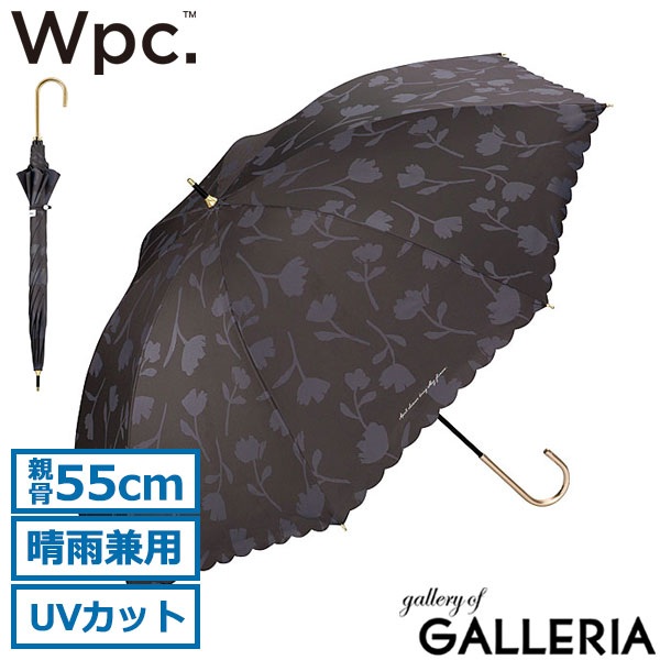 Wpc. 日傘 完全遮光 レディース傘 wpc ダブリュピーシー 傘 長傘 晴雨兼用 軽量 55cm 大きめ UVカット 紫外線カット 遮熱 花柄 スカラップ 可愛い 上品 きれいめ ブランド 女性 遮光フラワーシャドウ 81-16774-101